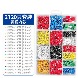Factory Direct electrical 2120pcs cold pressure terminal suit cross-border European Tube Terminal combination