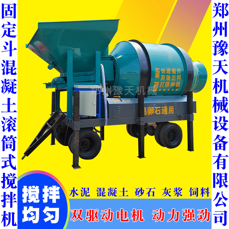 滚筒化工颗粒混凝土搅拌机750搅伴机单卧轴水泥搅拌车全自动控制