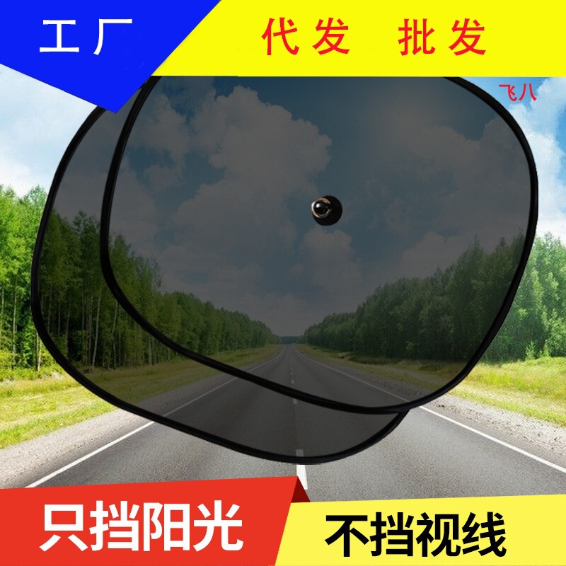Car sunshade Insulation Board car window heat insulation sunshade front side window mesh static sticker car front sunshade curtain