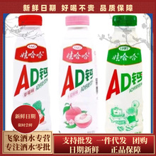 �޹���ad�}��450ml��ƿԭζ��ݮζad�}ˮ����ζ������ϻ������