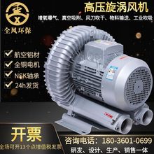 直销全风RB-71D/3kw旋涡风机高压风机漩涡式风机包装吸附真空气泵