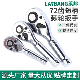 机修组合工具;套筒扳手;棘轮扳手