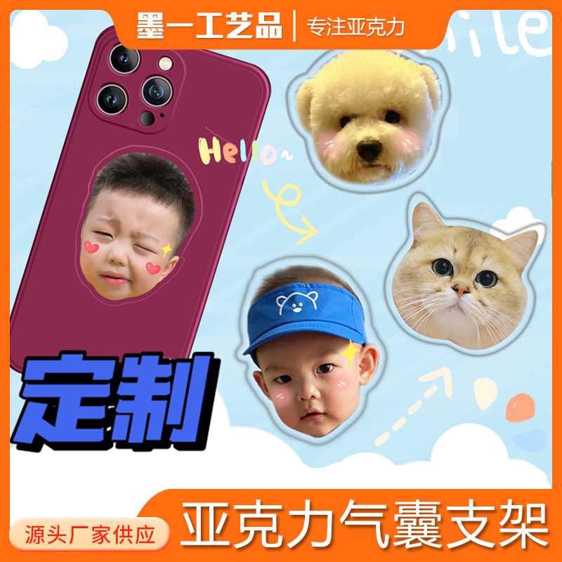 アクリル携帯ケースエアバッグスタンド赤ちゃんペットの顔写真異形大衆がdiy伸縮バックテープを制定した|undefined