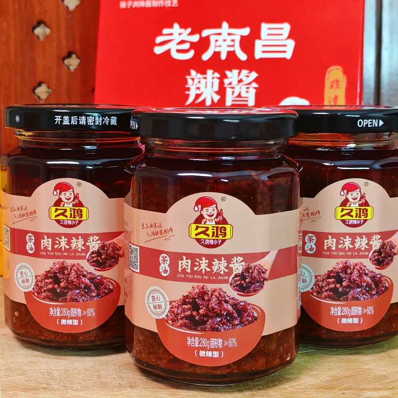 江西久鸿茶油肉沫辣椒酱280g微辣下饭拌粉汤粉面调味酱