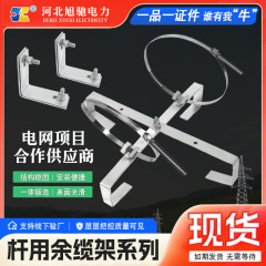 光缆余缆架 ADSS/OPGW杆塔内盘式余缆架 光缆金具配件 光缆预留架