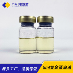 及び大無創一秒痩せ強効黄金蛋白液全身引き締め減量王塑形霧化溶解美容院