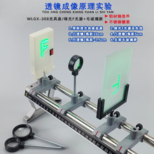 一米大号光具座 探究凸透镜成像原理规律凹透镜白光屏F光源电子蜡