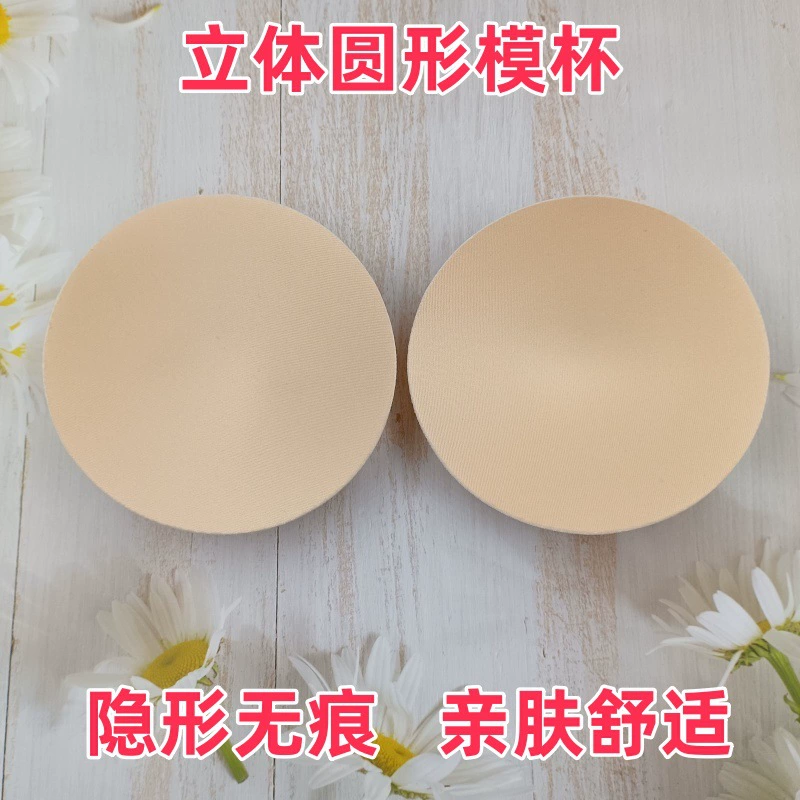 Легкая дышащая трехмерная круглая форма чашка спортивное белье купальник костюм для йоги заменить нагрудный коврик жилет наклейки на грудную клетку