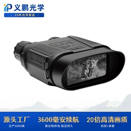 望远镜;目镜、物镜;光学机具