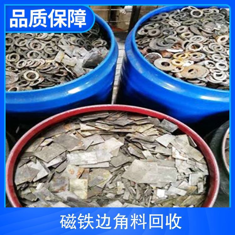 天津强磁回收 高价收购废磁铁 钕铁硼 磁粉 大量收磁泥