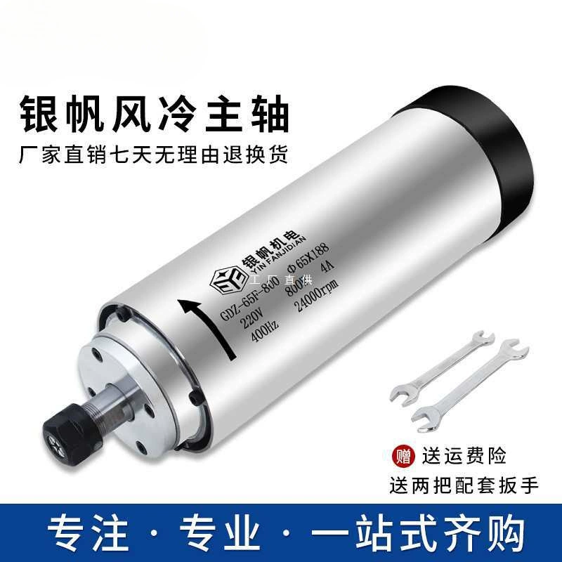 Yinfan Электромеханический YFK Круглый шпиндель двигателя с воздушным охлаждением 0.8/1.5/2.2 Сверлильный высокоскоростной двигатель с регулируемой скоростью