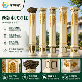发泡陶瓷欧式罗马装饰柱别墅大门中式门头四方形柱子EPS造型