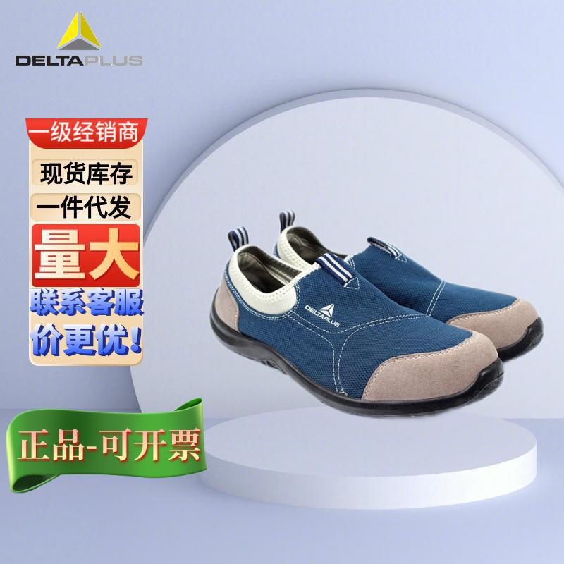代尔塔 301216劳保防护安全鞋透气钢头防静电轻便工作鞋