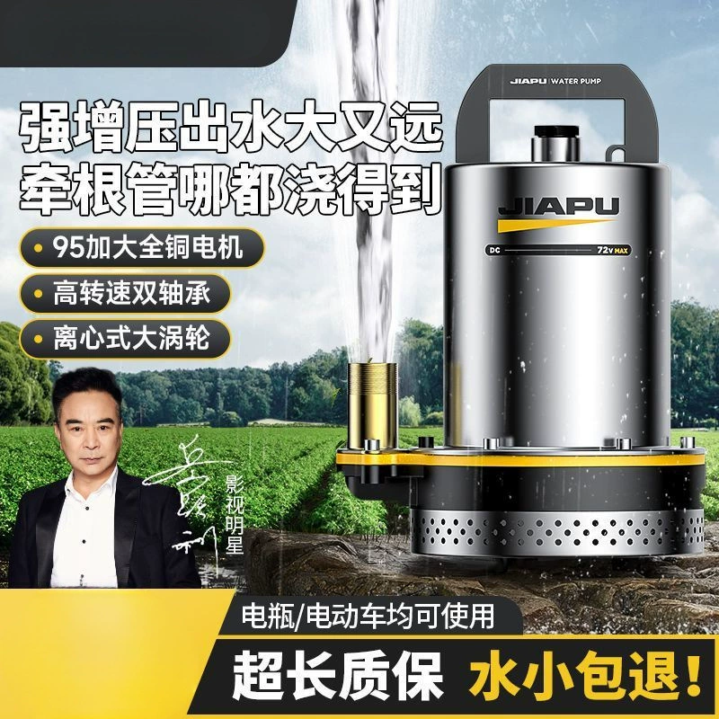 Погружной насос Jiapu постоянного тока 12v24v48v60V72, бытовой небольшой аккумулятор, универсальный ирригационный насос для электромобилей