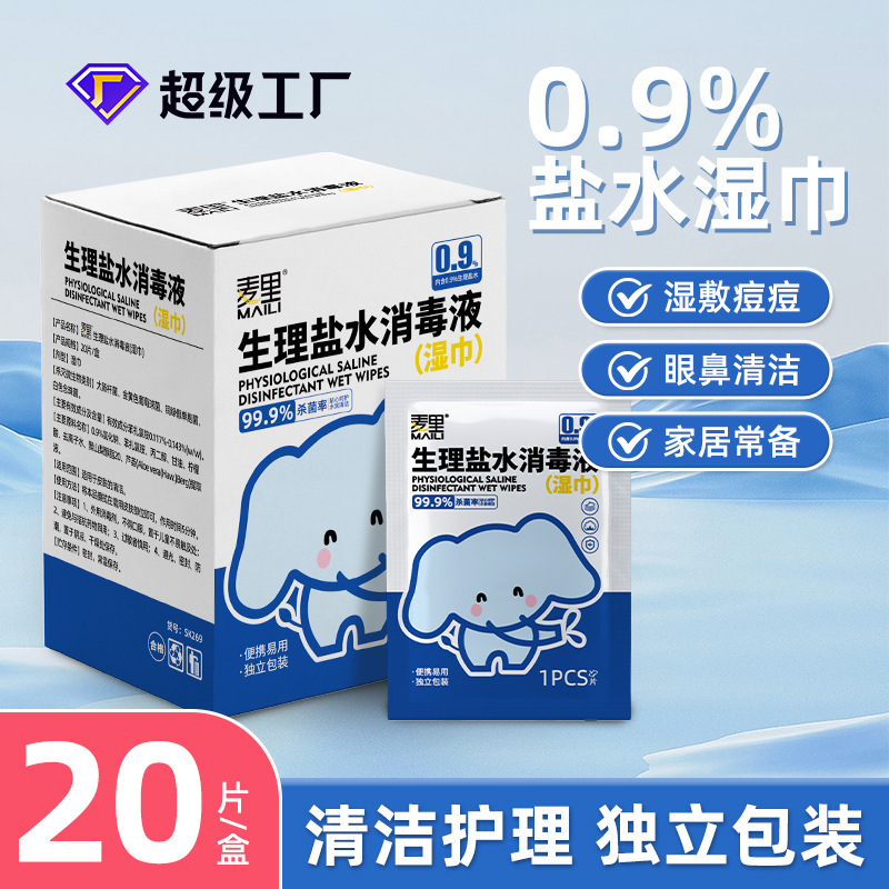 Milli Disposable Saline Wet Wipes Cleaning Care Wet Wipes Gentle Face and Nose Wash Cleaning Independent Pack