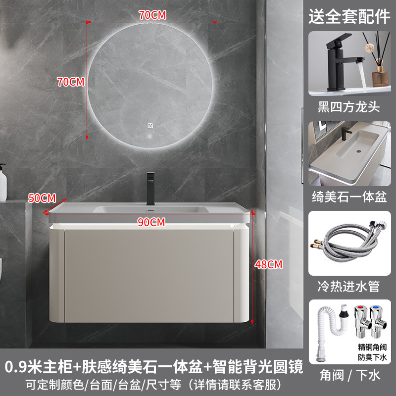 网红绮美石肤感一体盆浴室柜组合简约卫生间洗漱台洗手洗脸盆卫浴|undefined