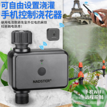 NADSTER蓝牙WiFi手机远程浇花控制器网关定时灌溉浇水器智能灌溉