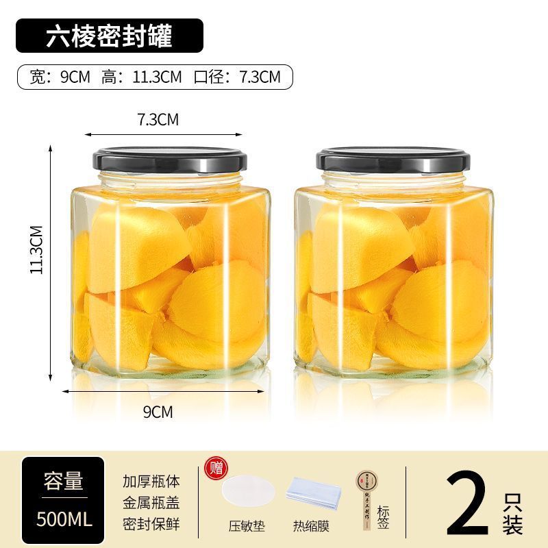 做黄桃罐头空瓶可蒸煮耐高温密封罐食品级瓶子西红柿酱蜂蜜玻璃瓶|undefined
