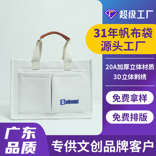Oem Oem Customized Cross-Border Oem Canvas Bag Customized High-End Advertising Blank Bag Teaching and Training Canvas Bag Ins