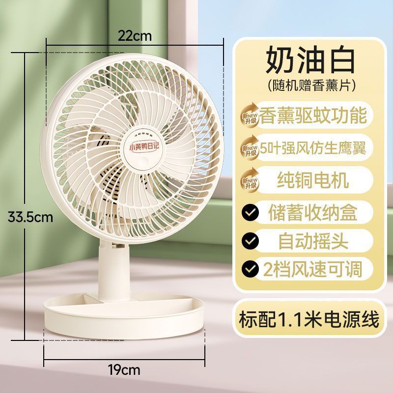 Cream White/Table Fan [Aromatherapy Style]/5-Leaf Super Wind Power