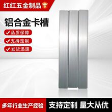 温室大棚配件铝合金卡槽农业蔬菜大棚骨架用加厚卡槽