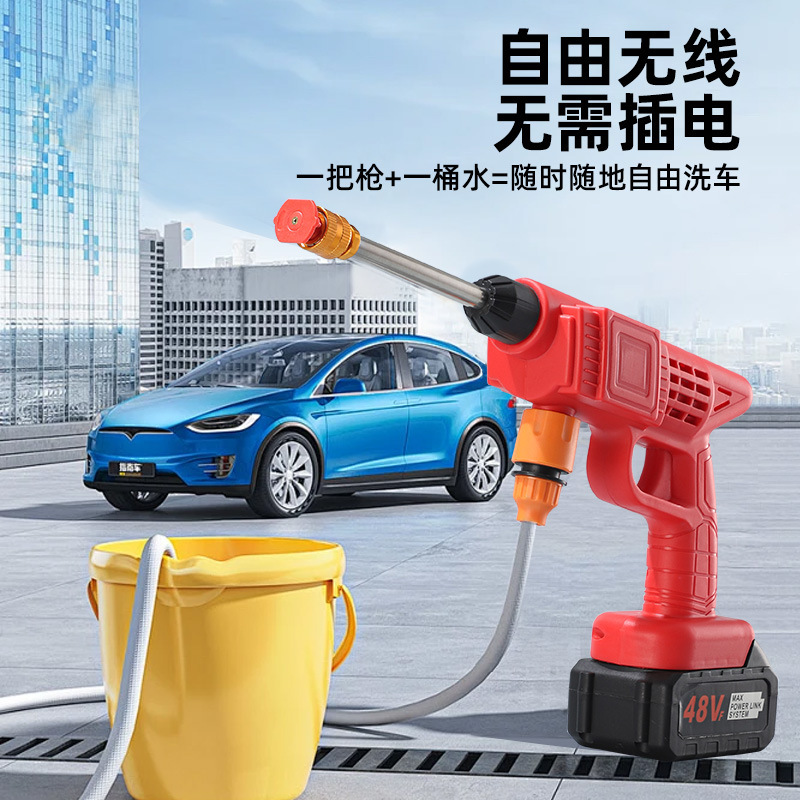 新型无线洗车机家用高压便携电动洗车神器家用浇花水枪锂电洗车枪|undefined