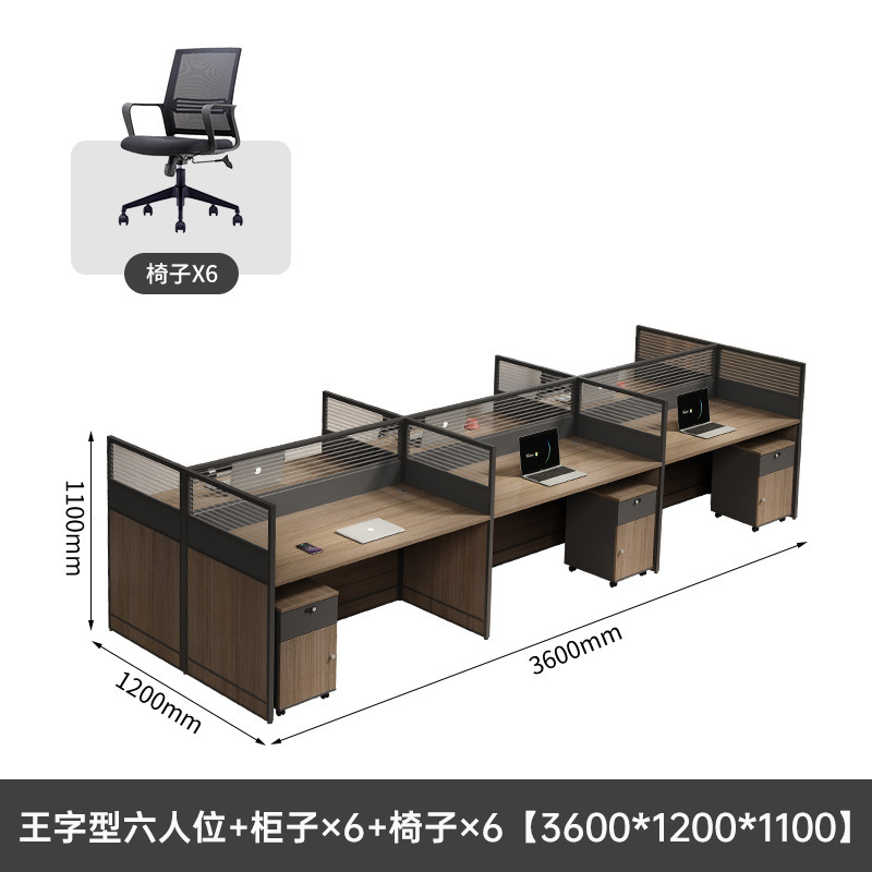 职员办公桌椅组合员工位简约现代六人位办公室屏风卡座工位办公桌|undefined
