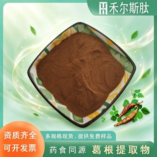 100g起订葛根提取物10:1水溶性葛根浸膏粉药食同源原料葛根提取物