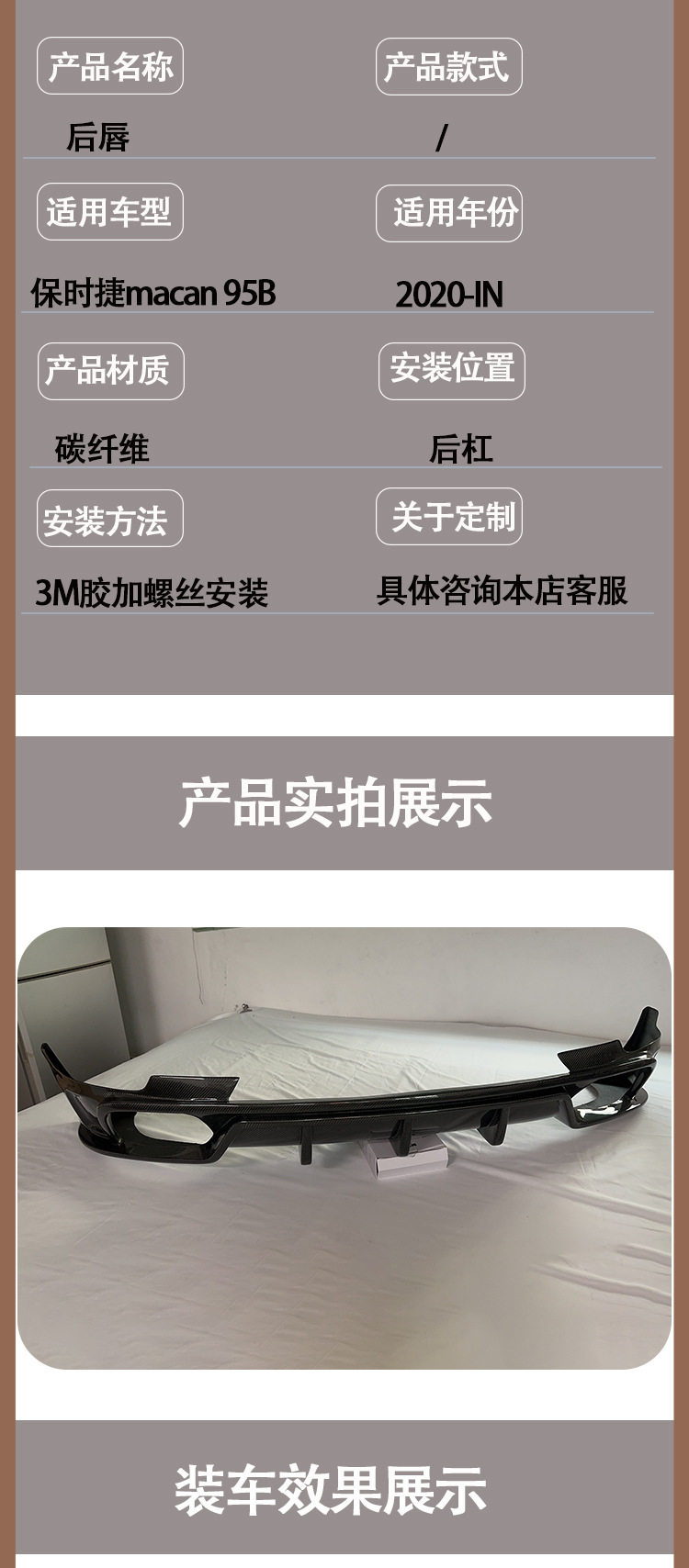 Suitable for Porsche Macan 95B carbon fiber rear lip tail lip rear spoiler IN 2020-IN
