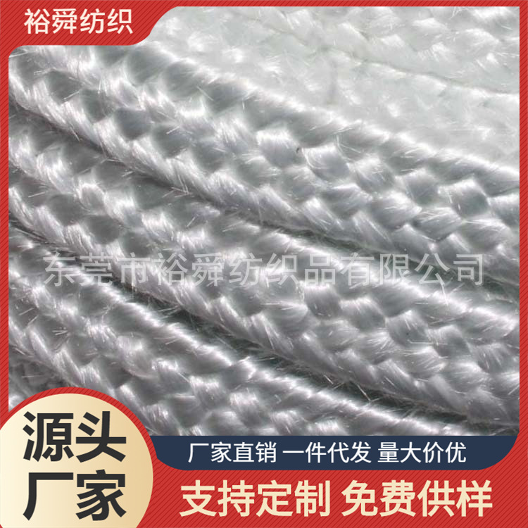 东莞裕舜现货供应6-50MM无碱玻璃纤维圆绳 高温550度