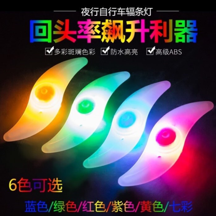 Teenager Bicycle Tire Flash Wheel Light Night Light Wheel Lantern Night Riding Luminous Hot Wheels Decoration