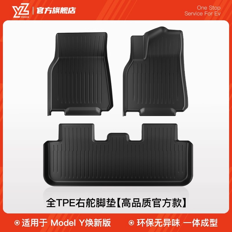 Tesla – Car Carpet Mats for Tesla - 45-new-model-y-hong-kong-version-right-hand-drive-full-tpe-injection-molded-floor-mats