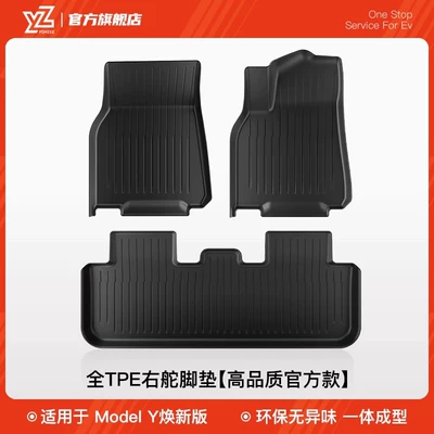 Yz Is Suitable for the Car Carpet - 45-renewed-version-of-model-y-hong-kong-version-right-hand-drive-full-tpe-injection-molded-floor-mats