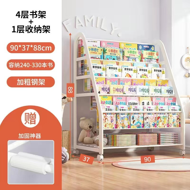 90CM 4단 책장 + 1단 수납선반