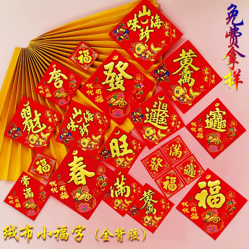 Новогодние наклейки «Маленькая удача», 2025 год, из фетра, самоклеящиеся, оптовые мини-наклейки для декора интерьера.