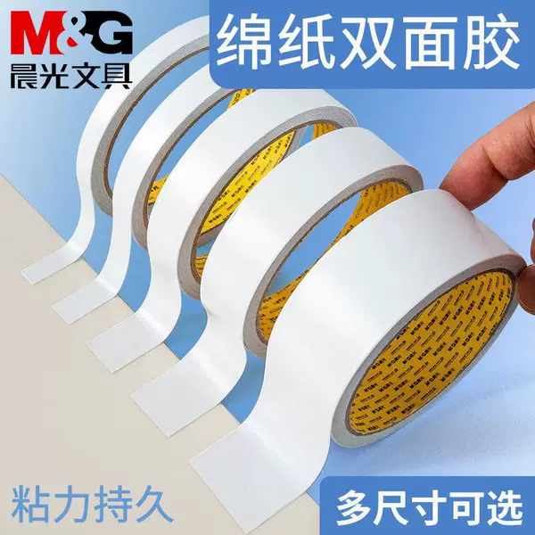 Morning/Light Ajd97395 Traceless Double-Sided Tape Single Pack Double-Sided Adhesive Cotton Paper Tape Multiple Sizes Double-Sided Tape