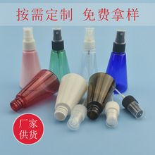 80ml三角圆锥形细腻半罩喷头喷雾瓶 纯露水液化妆品pet塑料分装瓶