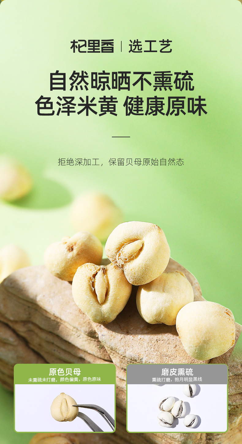 Qi Li Xiang Fritillaria Powder 50g Bottle Sichuan Fritillaria for Cooking and Herbal Use quality and texture