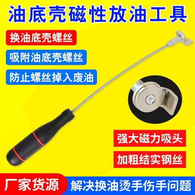 Oil drain screw oil pan Mühərrik tənzimləmə alətləri