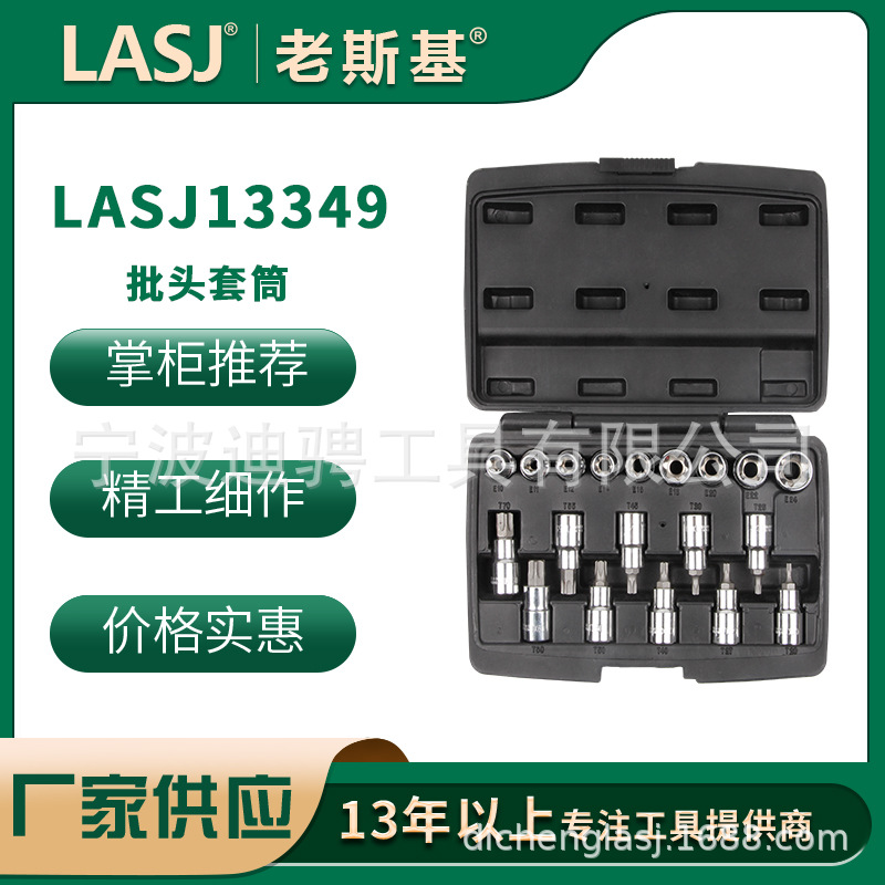 批头套筒跨境套装