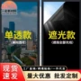 防晒偷窥单向家用窗贴
