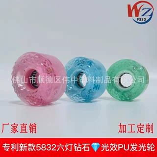 钻石光效新款5832双排溜冰鞋PU发光轮（六灯高亮）
