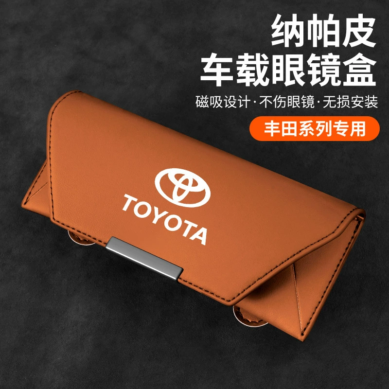 Применимо к автомобильному очку Toyota Reling Corolla Ron RAV4 Camry Ri Highlander Box для хранения