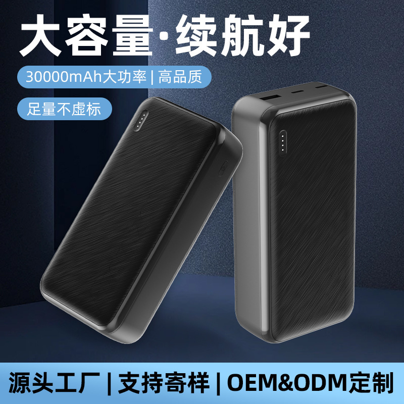 Customized Business Travel Essential High-Power 22.5W Fast Charging Power Bank 30000 Mah Large Capacity Mobile Power Supply