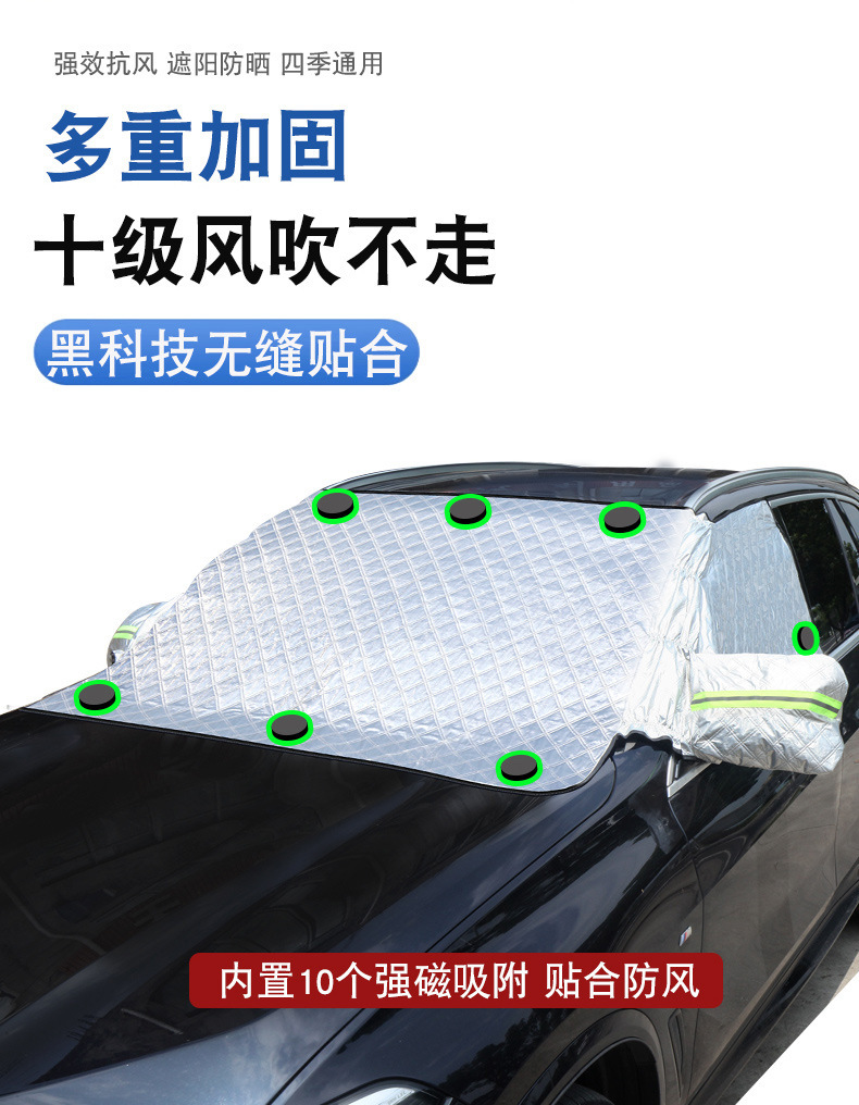 Car Snow Cover Windshield Snow Shield Anti-Frost Anti-Freeze Car Cover Winter Car Cover Three-Window Coverage