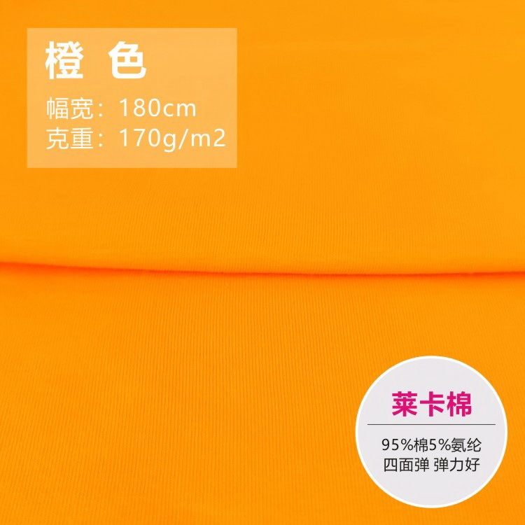 無地生地ライクラ綿ストレッチニット衣料品生地春夏ベビージャージ半袖 Tシャツ薄手|undefined