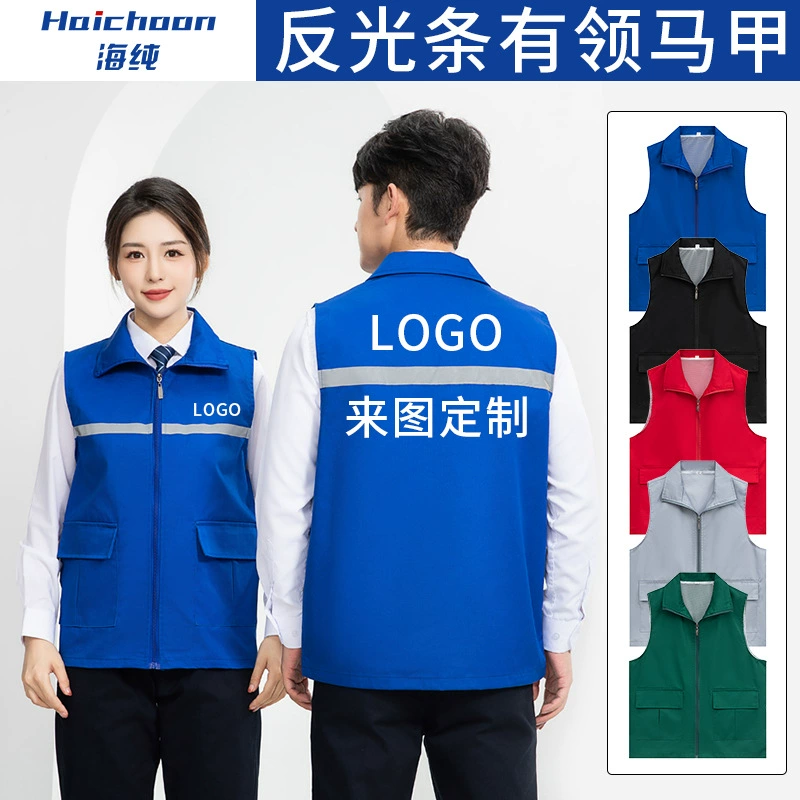 Светоотражающий жилет для волонтеров, индивидуальный жилет для общественных служб, рекламный жилет для уличной работы в сообществе, рабочая одежда с напечатанным логотипом