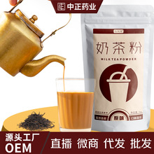 大包裝阿薩姆奶茶粉 家用商用速溶沖調奶茶