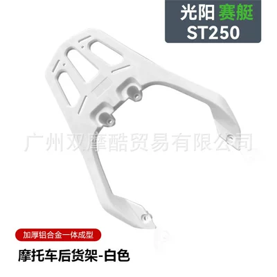 integrated luggage rack, Motorcycle frame