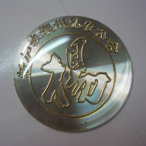 CD纹，CD纹标牌，CD纹铭牌，CD纹金属标牌，镭射铭牌